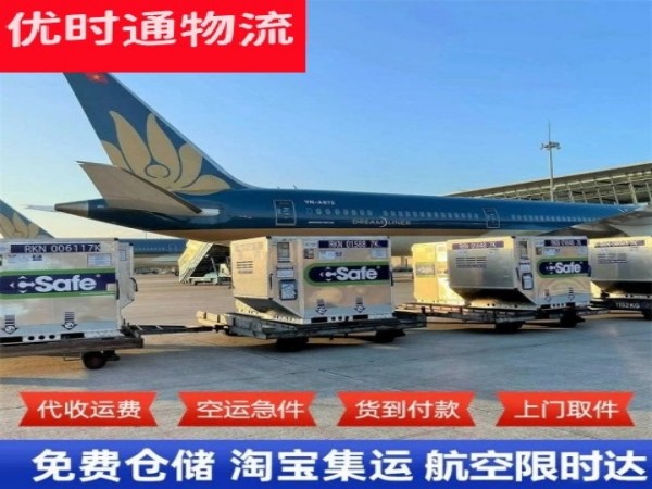 玉树到法国空运加急专线